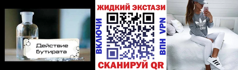БУТИРАТ жидкий экстази Краснослободск