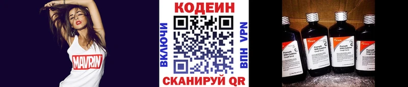 Codein напиток Lean (лин)  omg   Краснослободск 