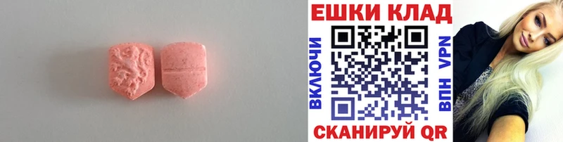 Экстази 280мг  площадка официальный сайт  Краснослободск  хочу  