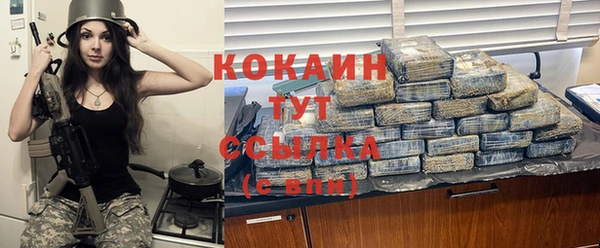 кокаин Арсеньев