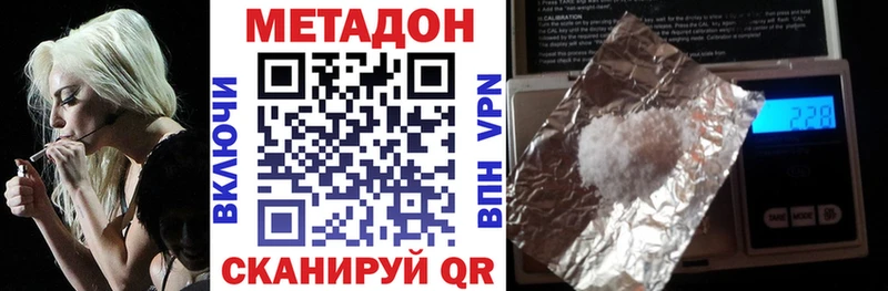 Метадон VHQ  mega зеркало  Краснослободск  купить  